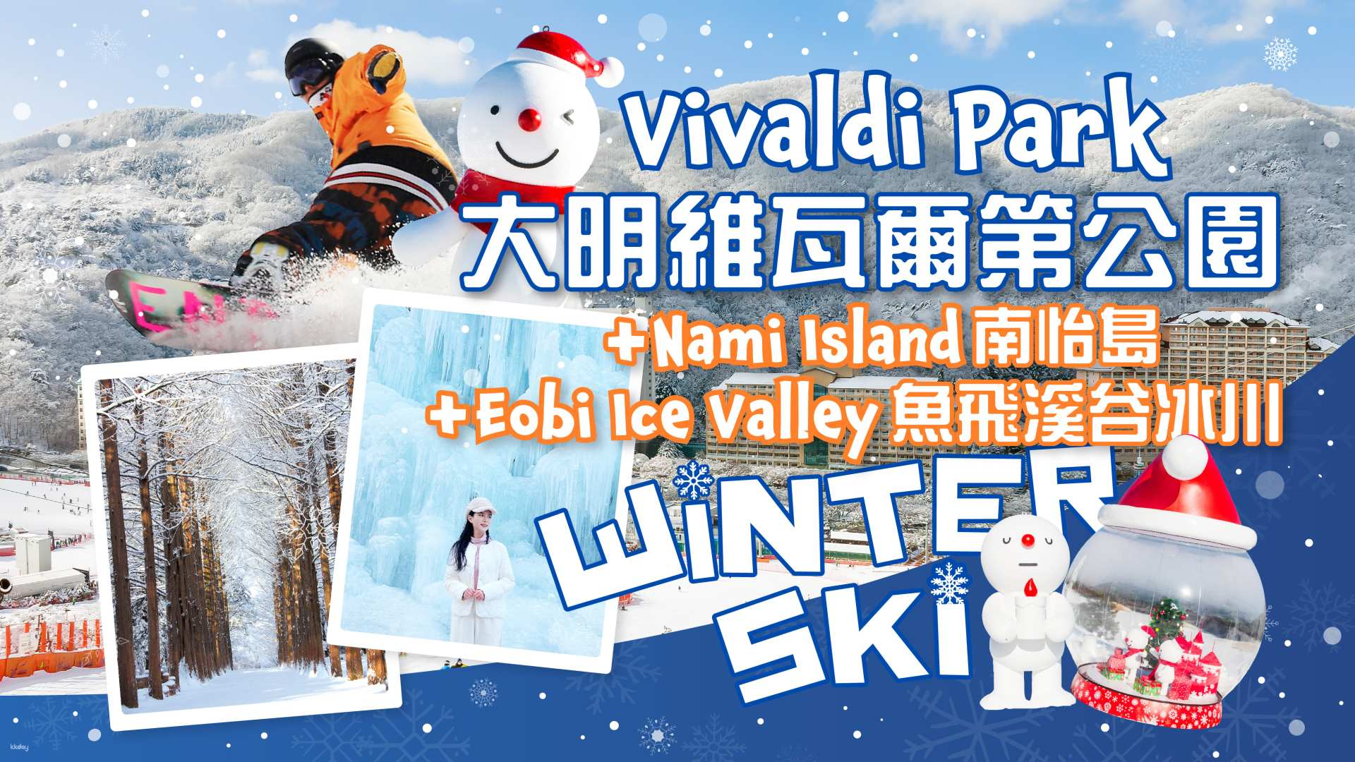 Hongcheon Daemyung Vivaldi Park Ski World Day Tour | Optional Eobi Ice Valley or Nami Island Experiences | Seoul Departure - Photo 1 of 10